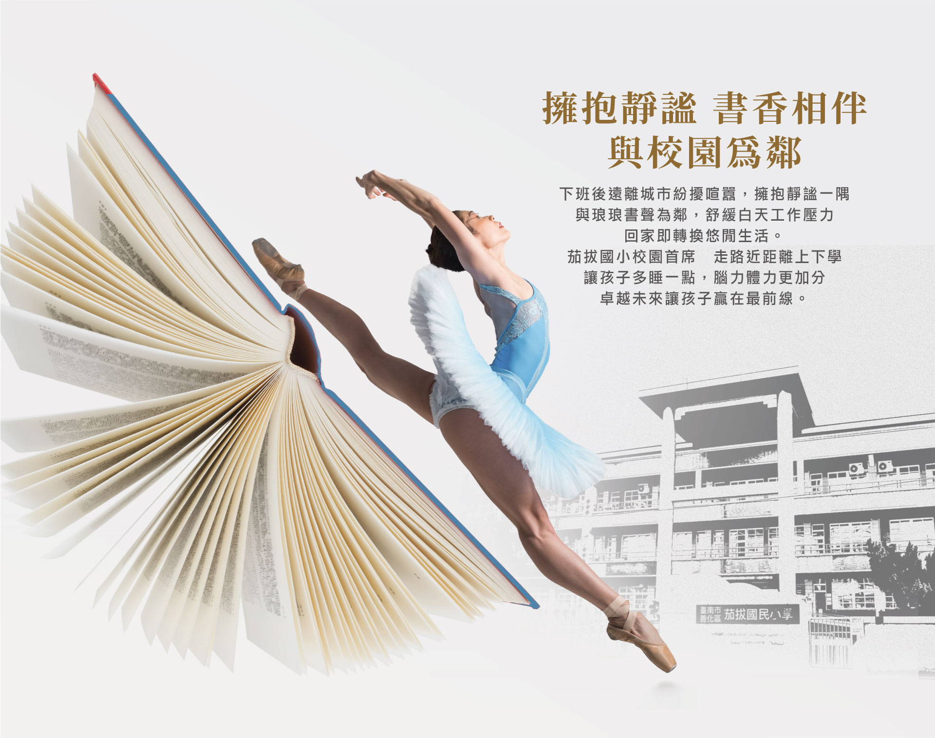 書香為鄰